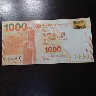 世界钱币～微拍第205期暨2025年第44期   新货群里卖剩上架选购 不少好货【务必提供节假日能收到货的地址，避免单位地址】】 - 2010年香港中国银行1000元 首发AA冠全新绝品无47尾号1616
