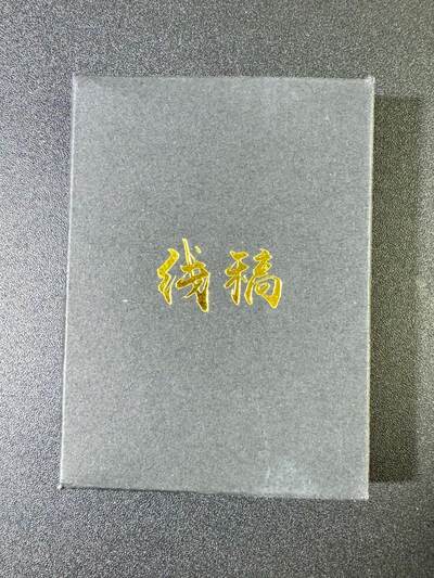 欢乐小场，双节同庆！ 一站式配齐，方便凑单！（周6晚7点半截拍，卖家送拍0抽成！） - 焱卡 三国第一弹 官渡之战 线稿 套卡