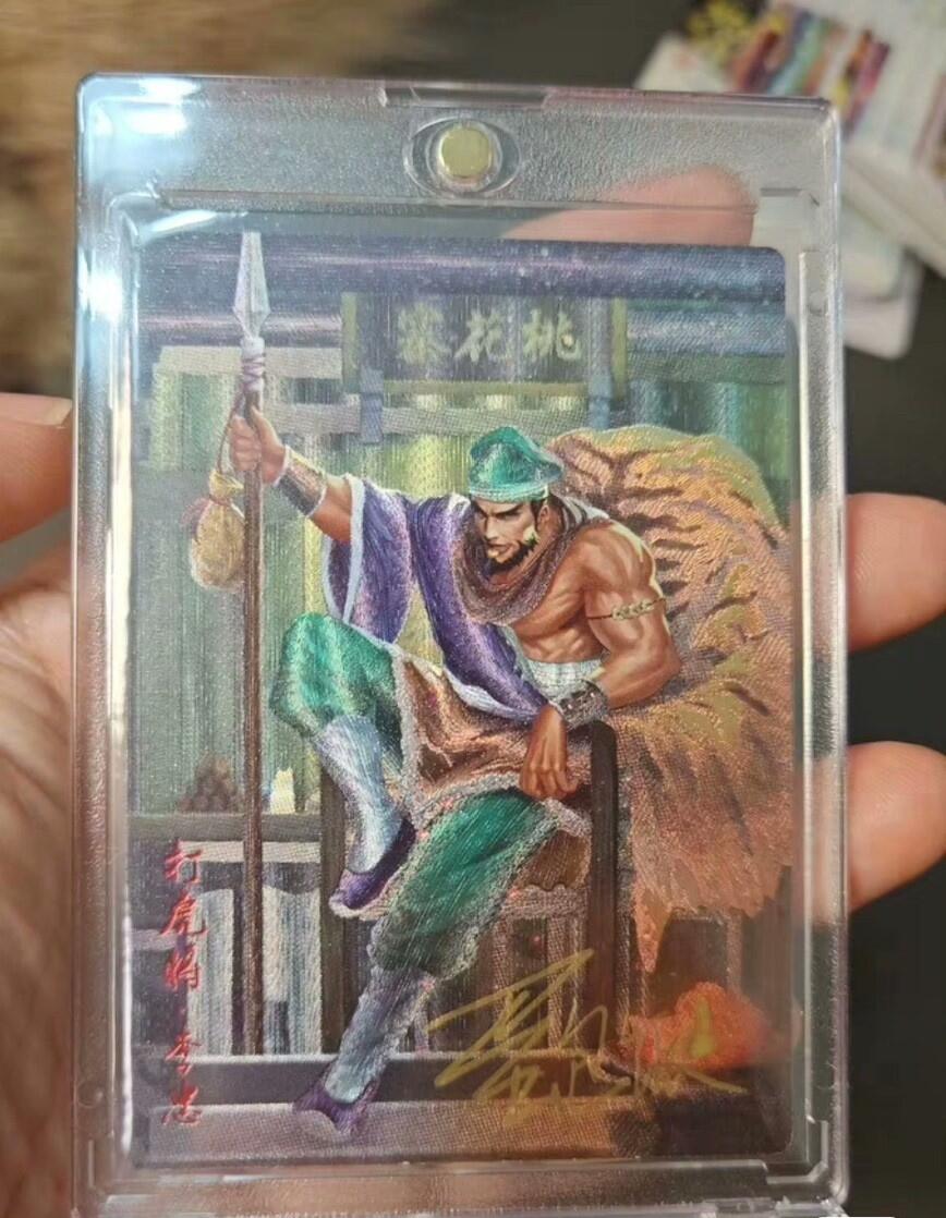 豪卡水浒卡千策绘限编033