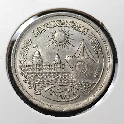 KK钱币收藏小铺 第348场 2月预留时间 周末发货 - 埃及10皮阿斯特 纪念币