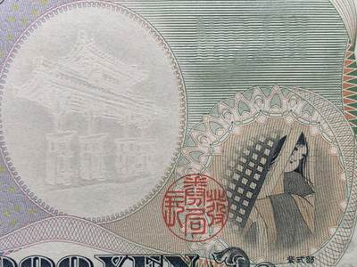 《竞宝斋》第423场 周日，周一，周二  3场连拍 （全场包邮） PMG 68EPQ 日本 2000年 2000円 新千年纪念钞 琉球守礼门 超高分