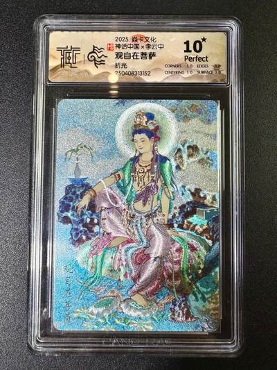 NO.11 好又多金牌大场强势回归，一站式配齐，方便凑单！（周6晚6点半截拍，卖家送拍0抽成！）  - 【10星】焱卡 神话中国 李云中 观自在菩萨 折光