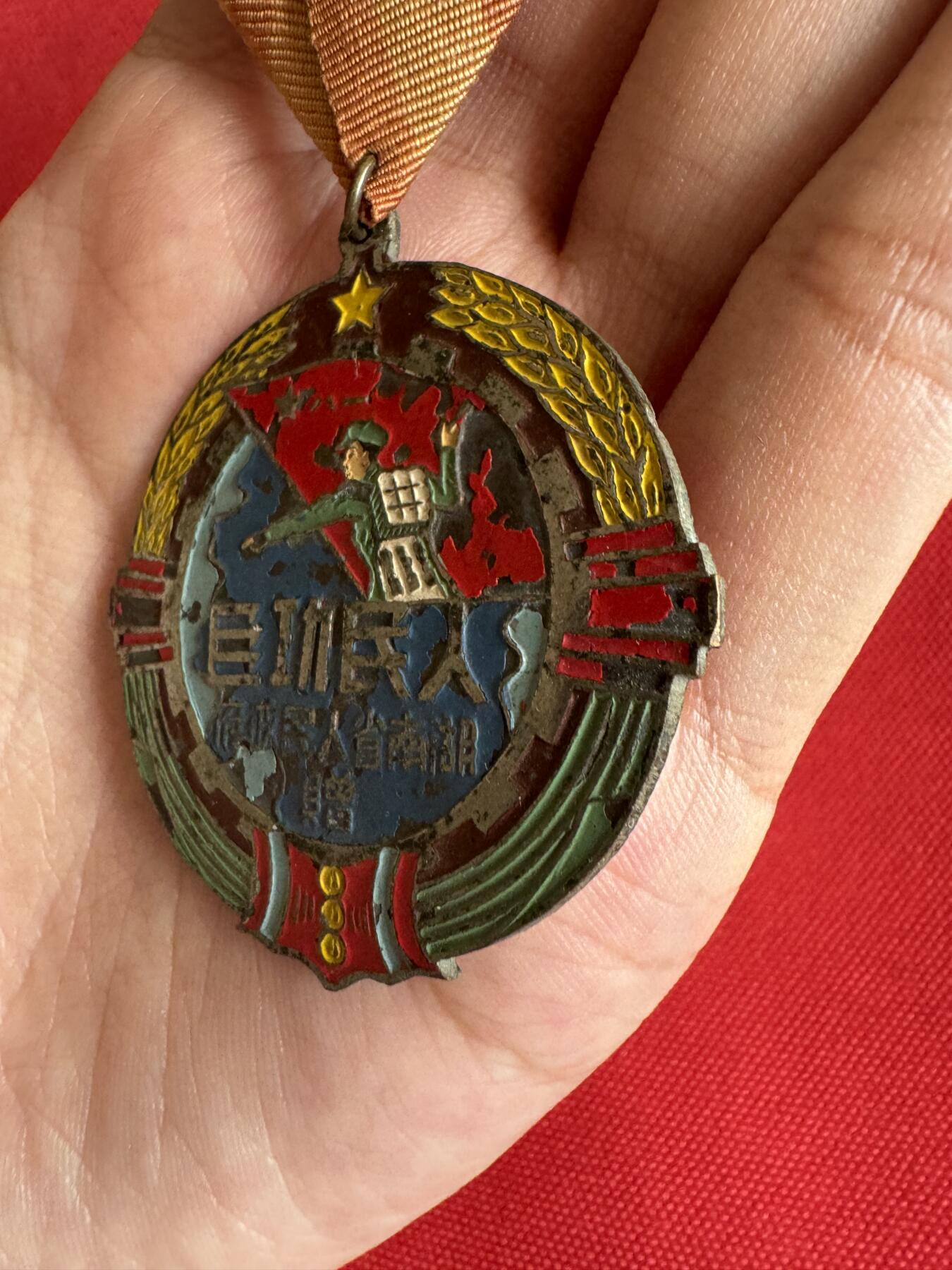 五哥徽章群   29号周一晚上八点4群联拍 1951年