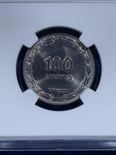 《竞宝斋》第423场 周日，周一，周二  3场连拍 （全场包邮） NGC MS63 以色列1954年100普鲁塔镍币小版！ 好品低评 车轮光状态！