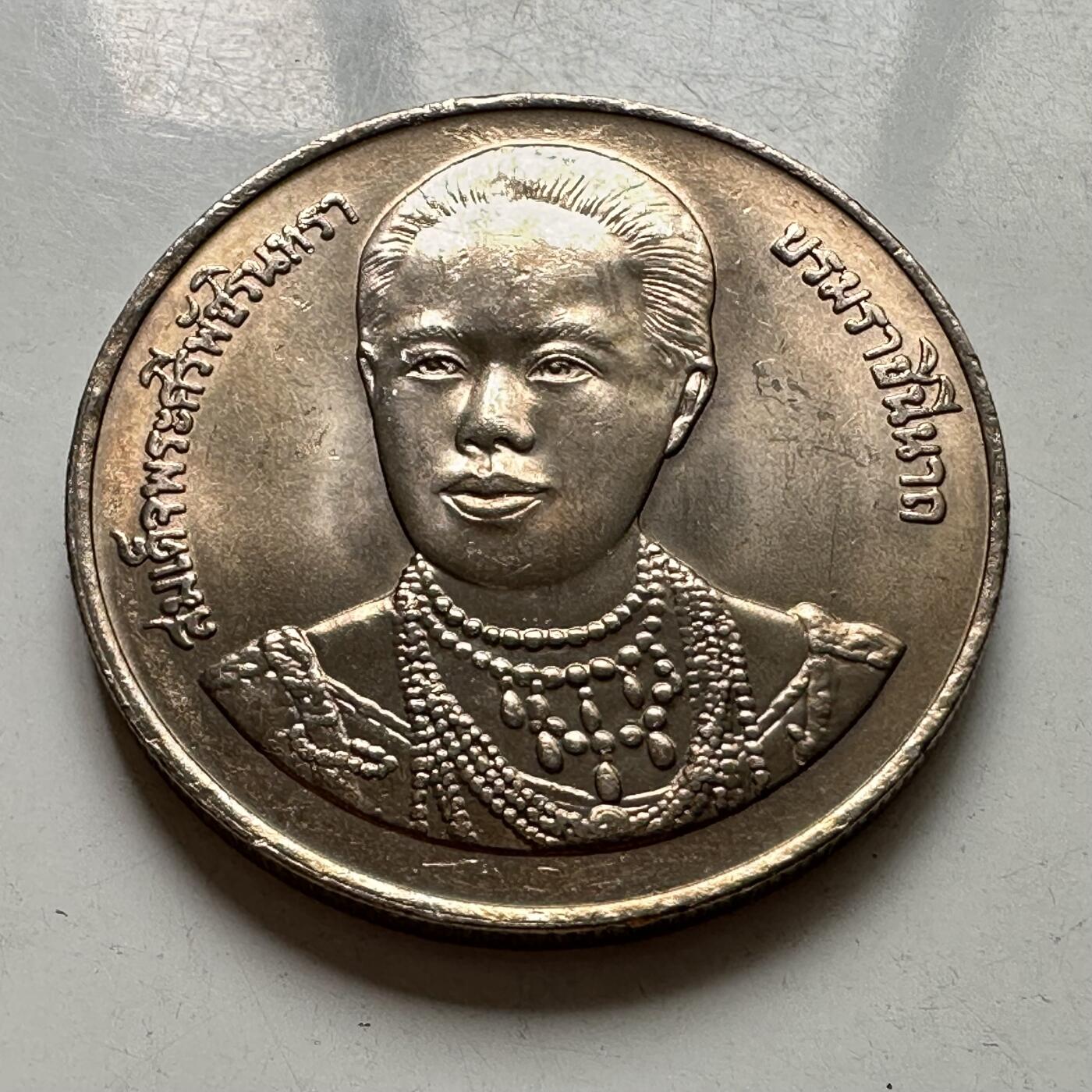 🌹外币初藏🌹🐯2025年第108场  泰国纪念币专场 泰国1996年泰式护理100周年 20泰铢纪念币32毫米a