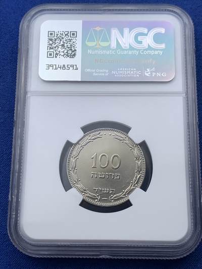 《竞宝斋》第423场 周日，周一，周二  3场连拍 （全场包邮） NGC MS63 以色列1954年100普鲁塔镍币小版！ 好品低评 车轮光状态！