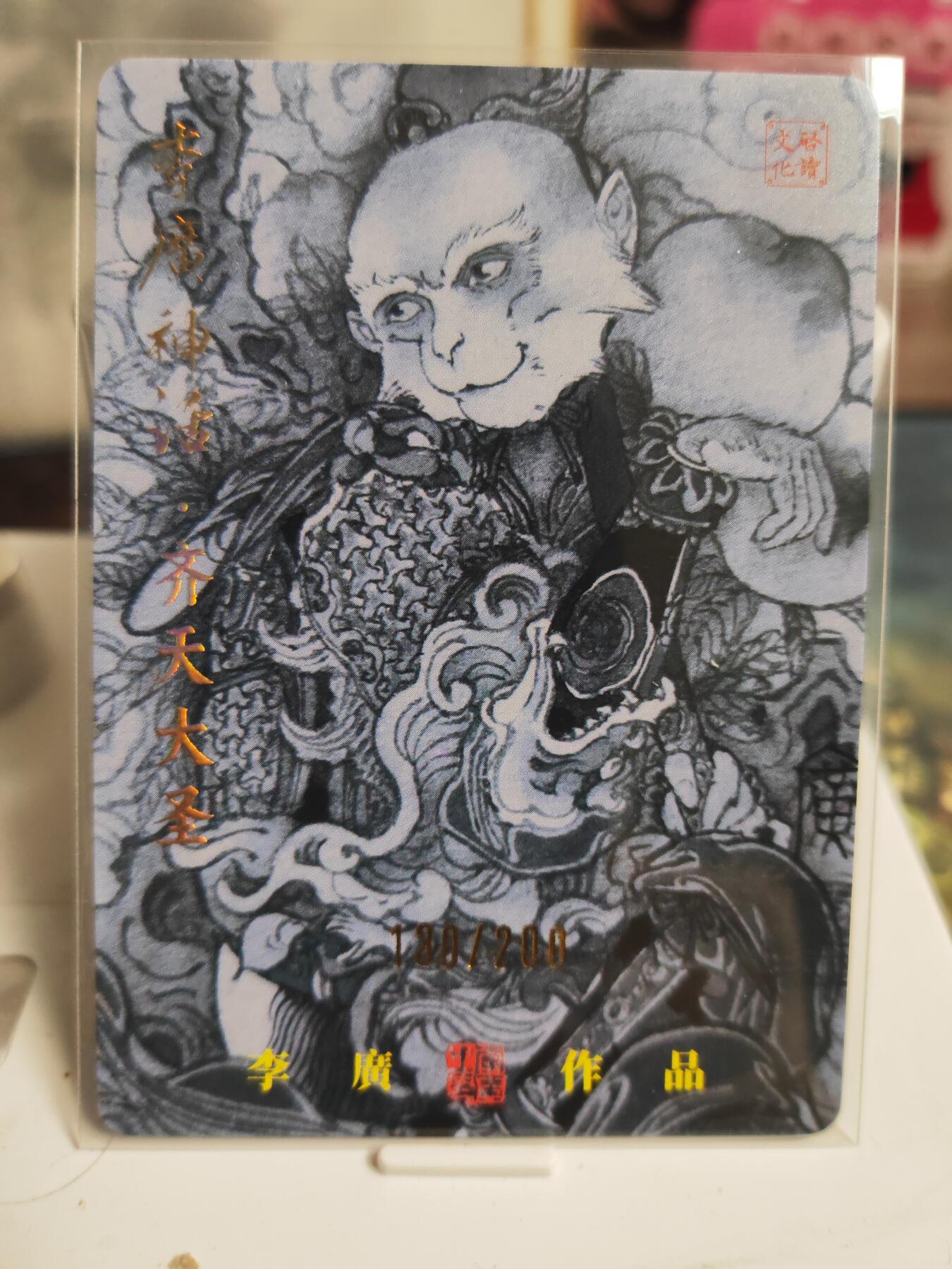 阳大大卡牌拍卖第77期（持续收拍品，周五晚上九点截拍，进群福利早知道）