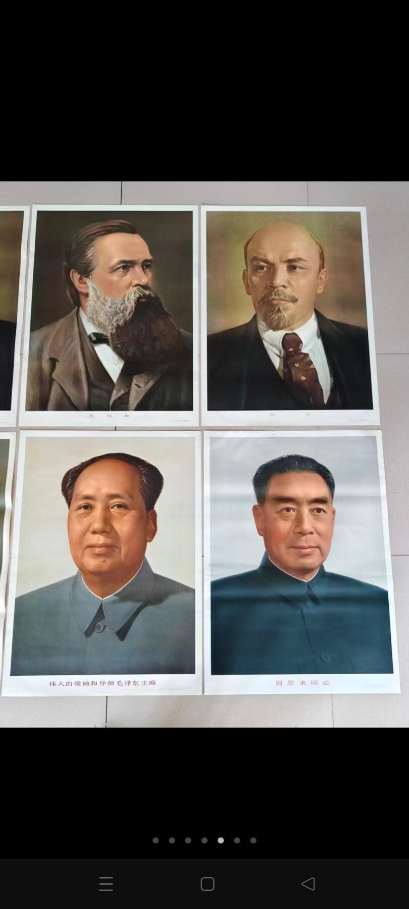 对开8大伟人宣传画，尺寸72×53厘米，品相一流，包老！