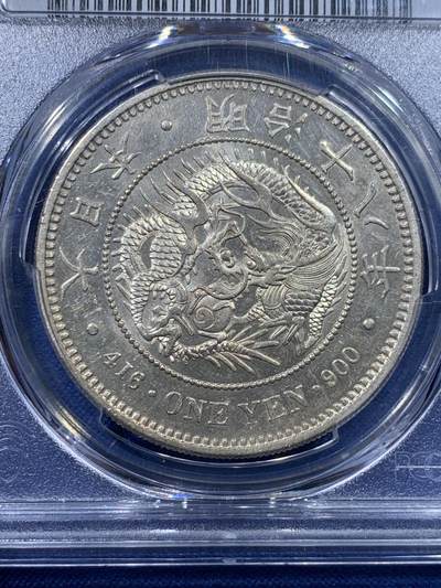 《竞宝斋》第423场 周日，周一，周二  3场连拍 （全场包邮） PCGS AU58 日本 1885年 明治十八年一圆，早期少见年份，底板干净光泽，品相佳，不可多得。