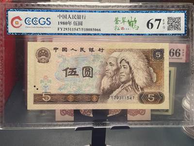 品味人生 168 - 805 苍松翠鹤一张九州评级 67