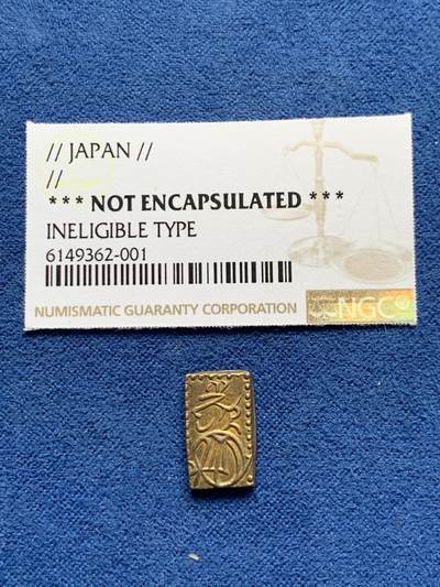 《竞宝斋》第423场 周日，周一，周二  3场连拍 （全场包邮） 日本二朱金 入错种类 不入盒