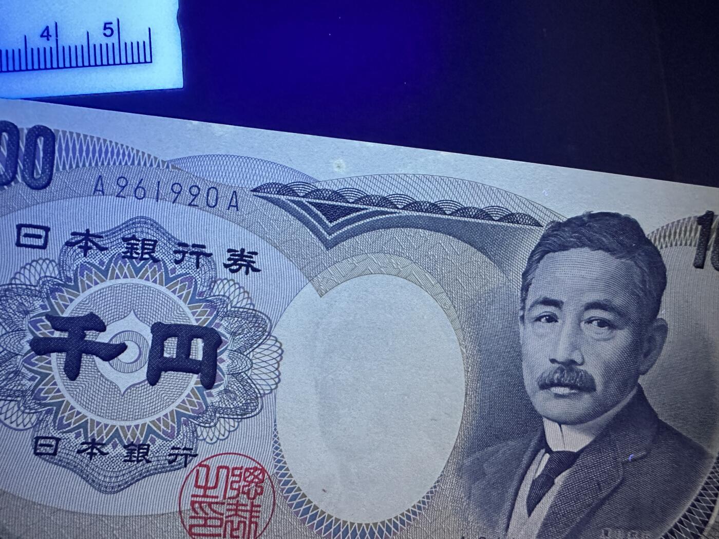 《外钞收藏家》第五百七十一期（国庆场第二场）（本平台长期征集拍品、欢迎藏友们联系合作） 日本1000日元 夏目 AA冠 全新 有个小黄点