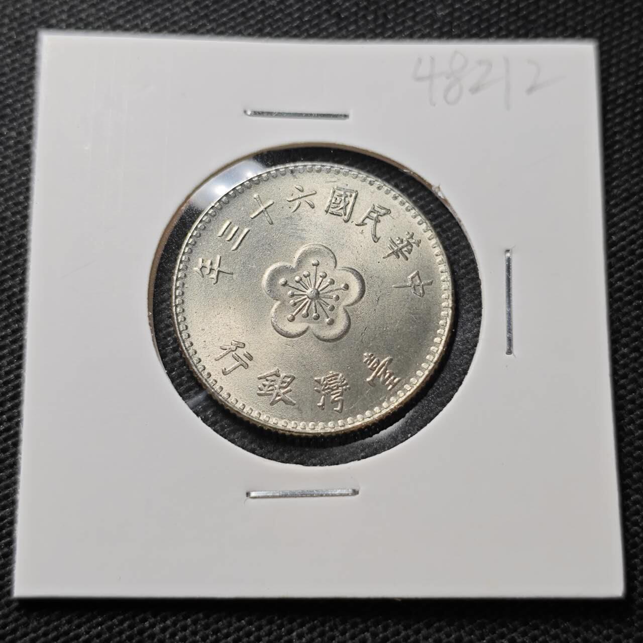 KK钱币收藏小铺 第348场 2月预留时间 周末发货