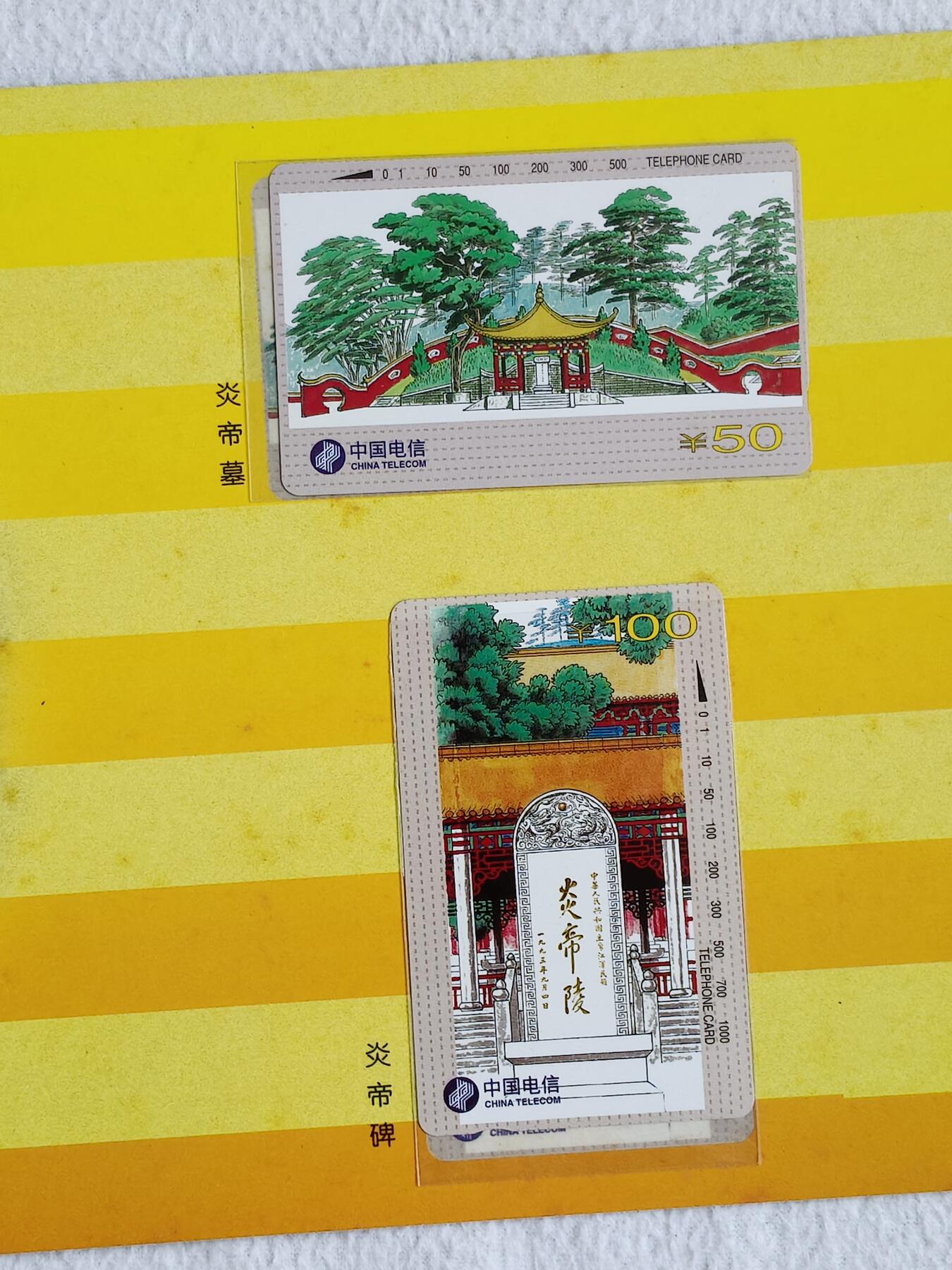 易卡拍卖第48期 炎帝陵，2套同拍。收藏级品相，带册。（册子比较少见）如图所示！