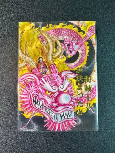 欢乐小场，双节同庆！ 一站式配齐，方便凑单！（周6晚7点半截拍，卖家送拍0抽成！） - 奇点卡牌 特卡 骑龙路飞 粗闪1张