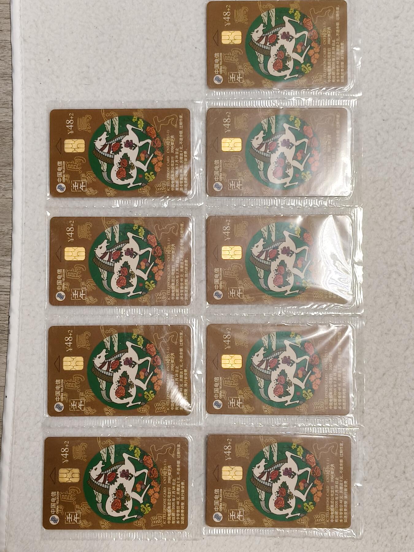 易卡拍卖第48期