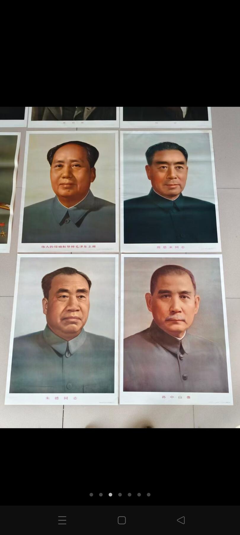 对开8大伟人宣传画，尺寸72×53厘米，品相一流，包老！