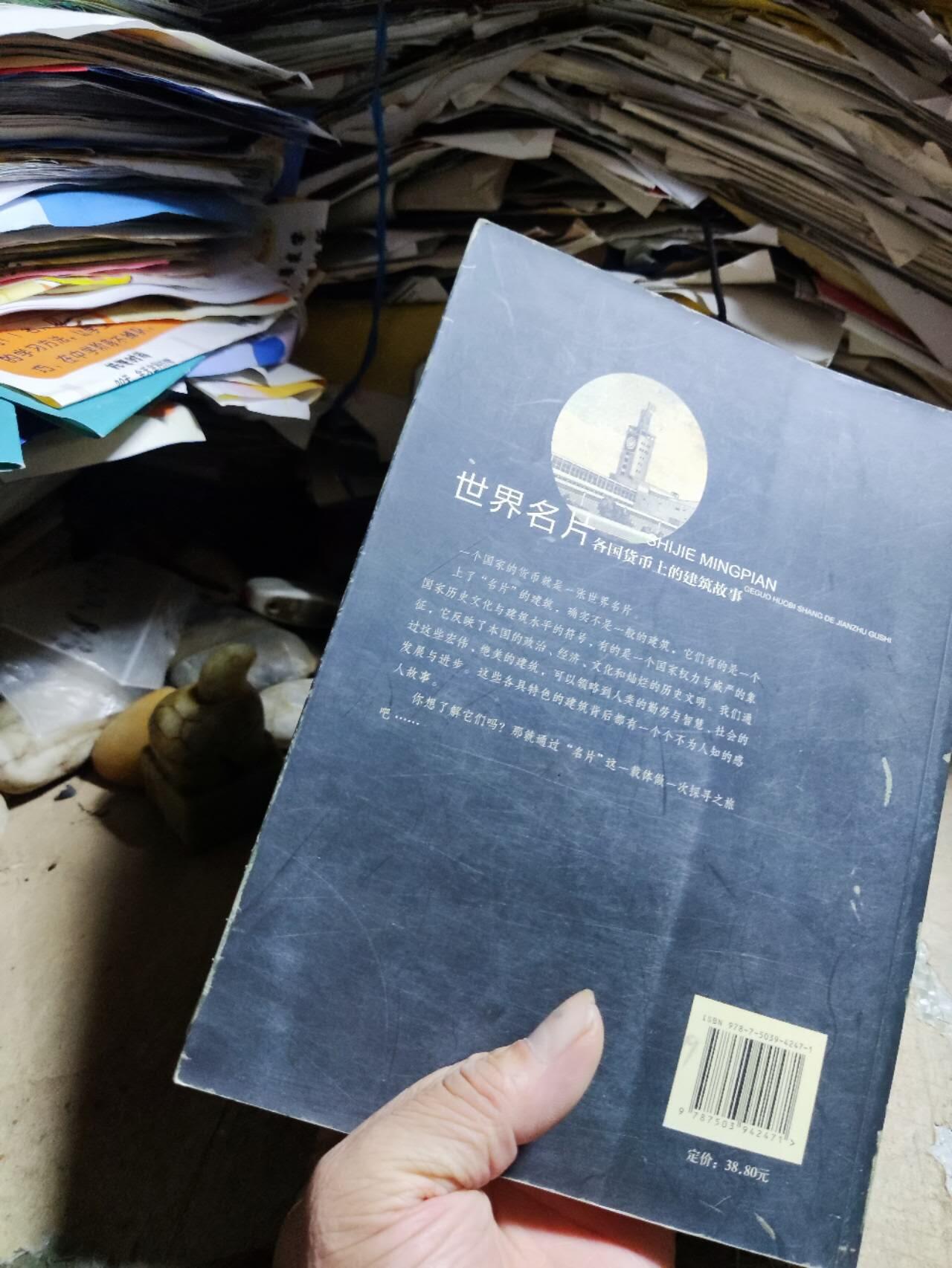 各国货币上的建筑故事（8.5品左右）