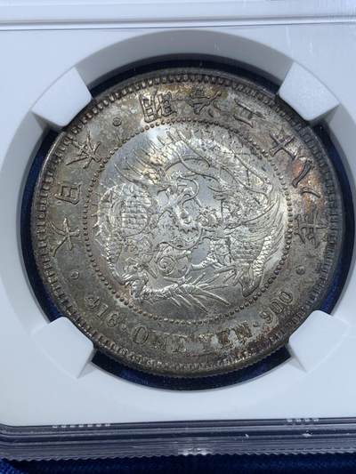 《竞宝斋》第423场 周日，周一，周二  3场连拍 （全场包邮） NGC UNC 日本明治二十八年1895左丸银龙洋银币 黄油包浆，龙面环彩。没有此品种常见的环境污染