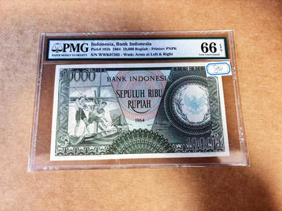 【Blue Auction】世界纸币精拍第732期——祝各位藏友国庆中秋假期快乐！ - 印尼 1964年10000卢比 PMG66EPQ 