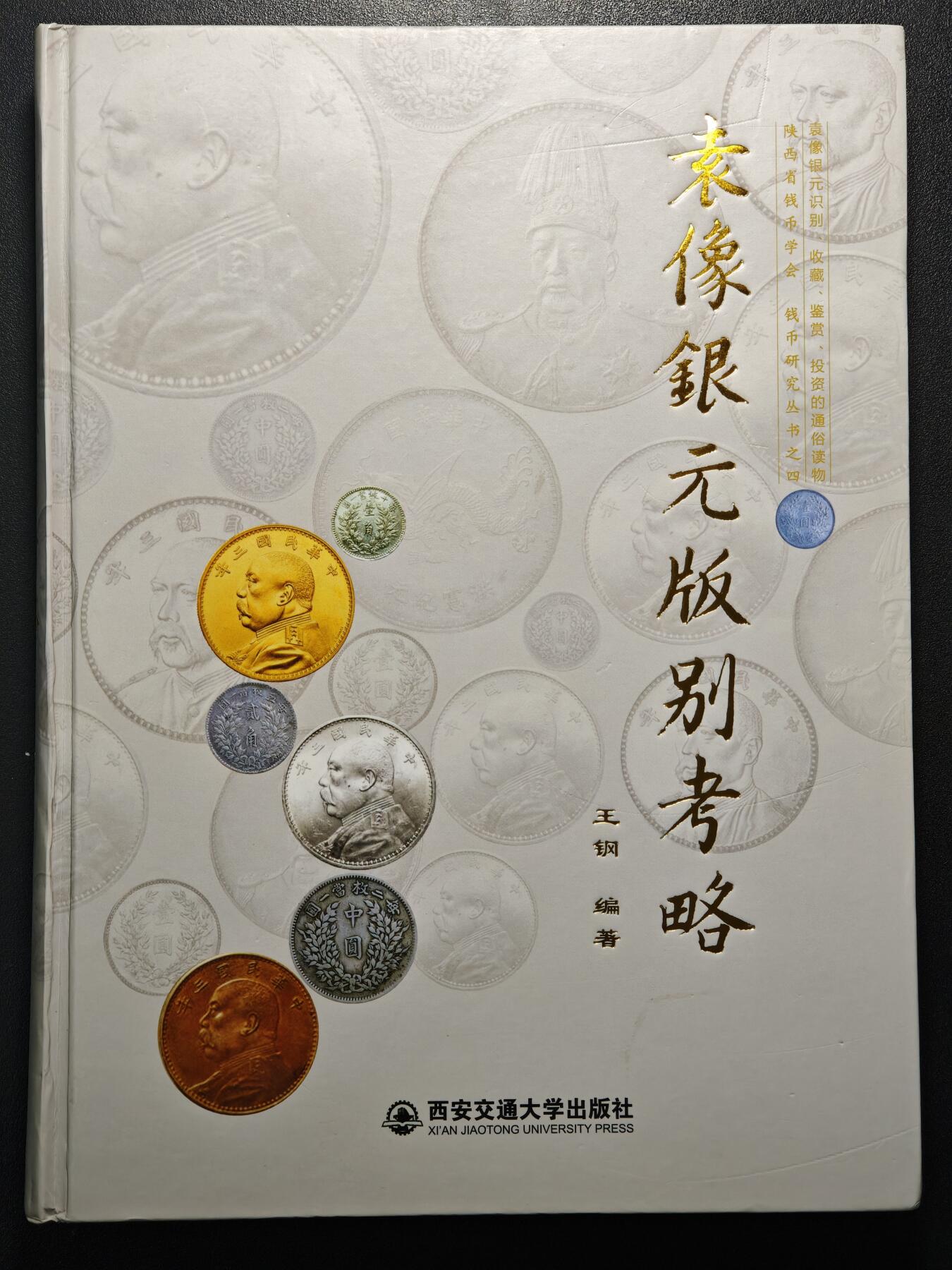 【德藏】世界币章拍卖第148期（拍品征集中~欢迎藏友联系）