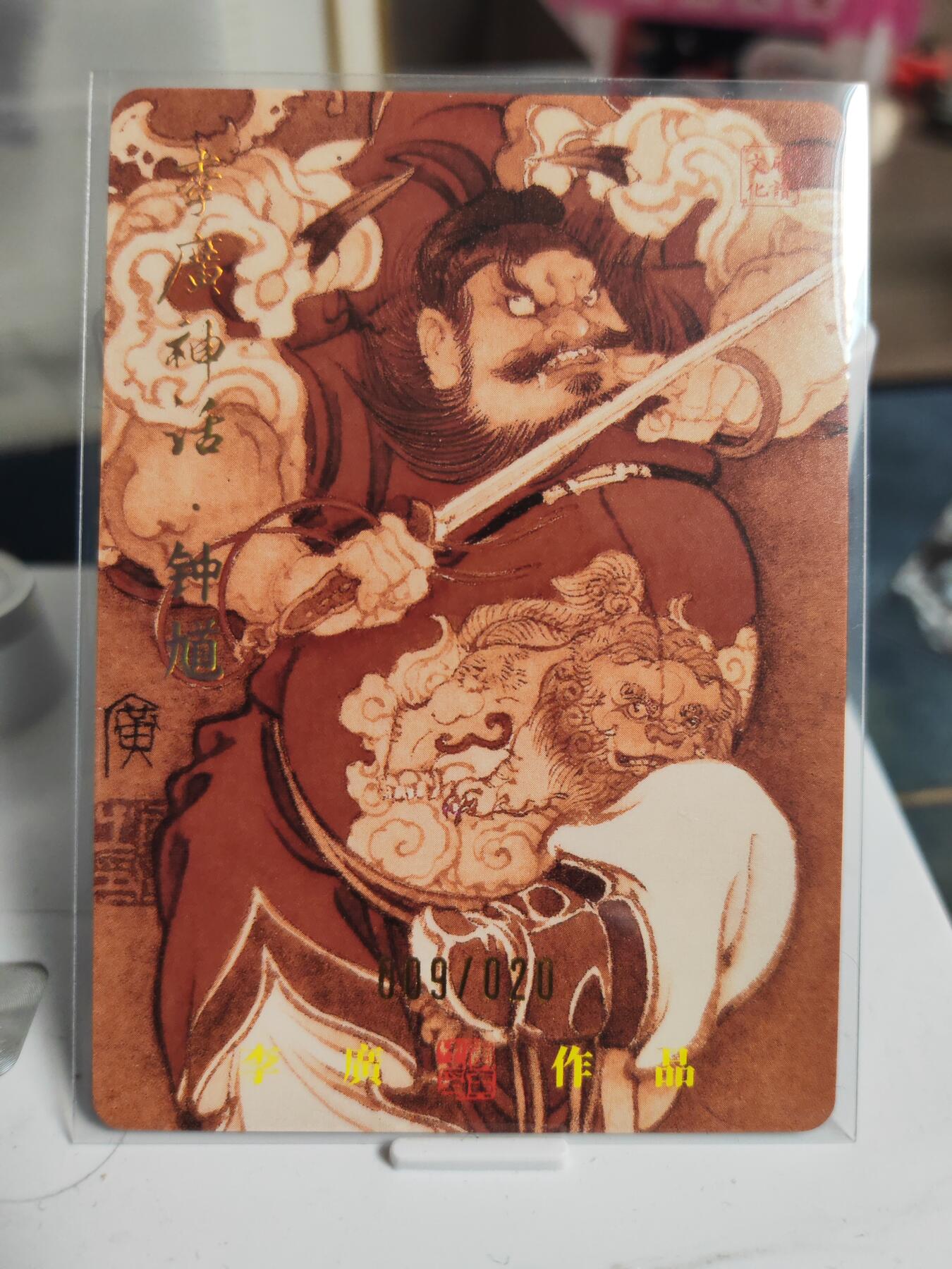 阳大大卡牌拍卖第73期（持续收拍品，周五晚上九点截拍，进群福利早知道）