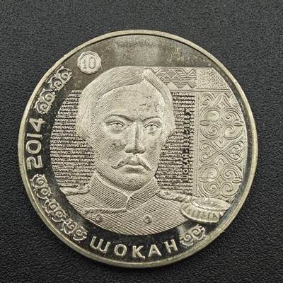 【淘币小摊】实时拍第七百五十五拍  散币批场  满百包邮可预留二周 每周一统一发货   - 哈萨克斯坦2014年50坚戈纪念币