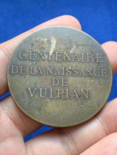 《竞宝斋》第423场 周日，周一，周二  3场连拍 （全场包邮） 法国神经学家阿尔弗雷德·沃尔皮安百年诞辰纪念铜章 高浮雕 61.2克 50mm