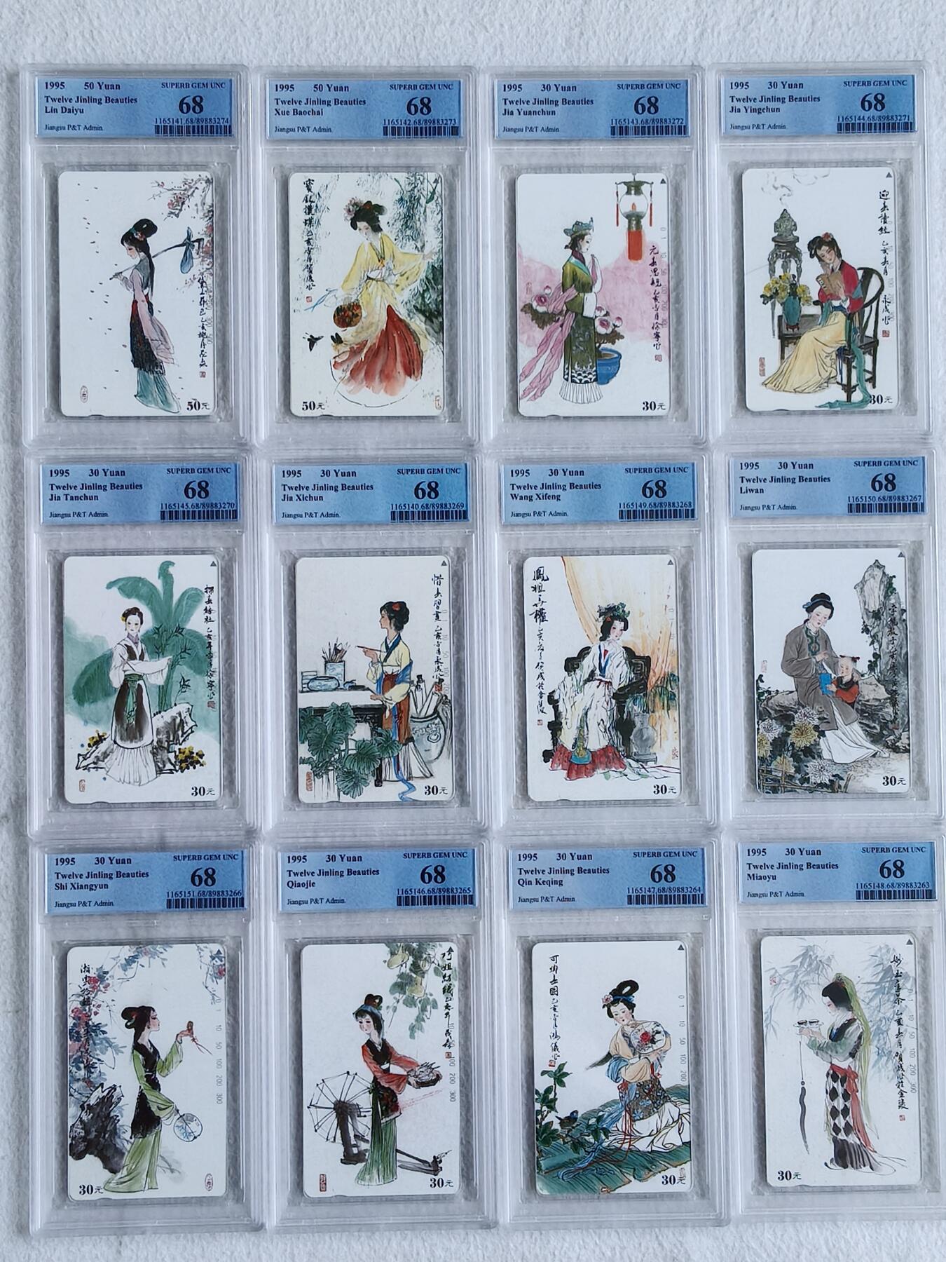 易卡拍卖第48期 金陵十二钗（美釵）（精品热门地方卡）。PCGS评级68分。（精品大套，同分不易）。如图所示！