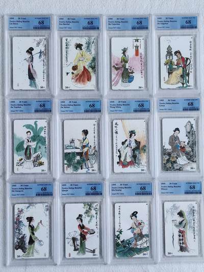 易卡拍卖第48期 - 金陵十二钗（美釵）（精品热门地方卡）。PCGS评级68分。（精品大套，同分不易）。如图所示！