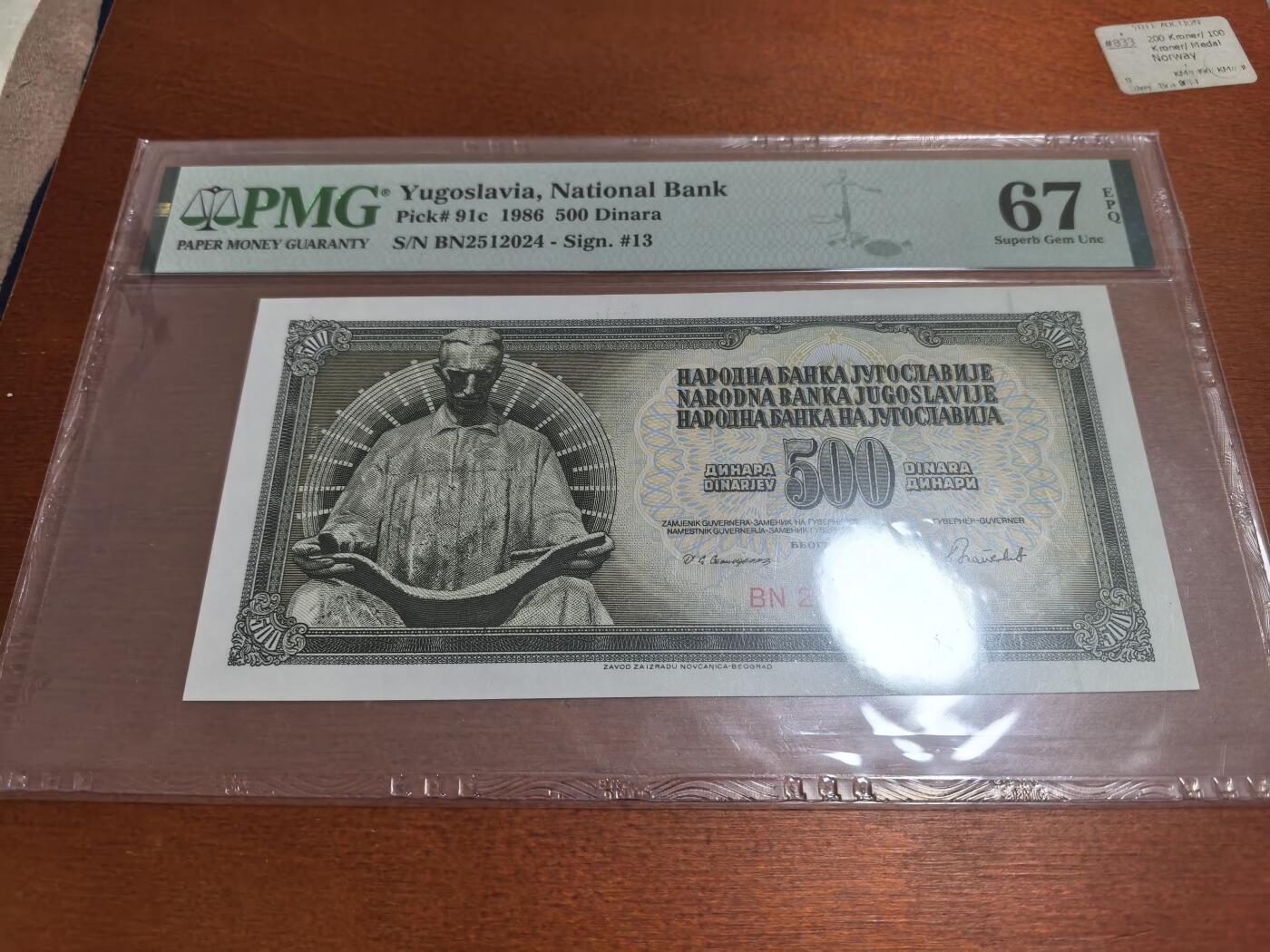 长老汇蛇年精选第五十四场拍卖 1986南斯拉夫500第纳尔纸钞，PMG 67，亚军，更高3枚