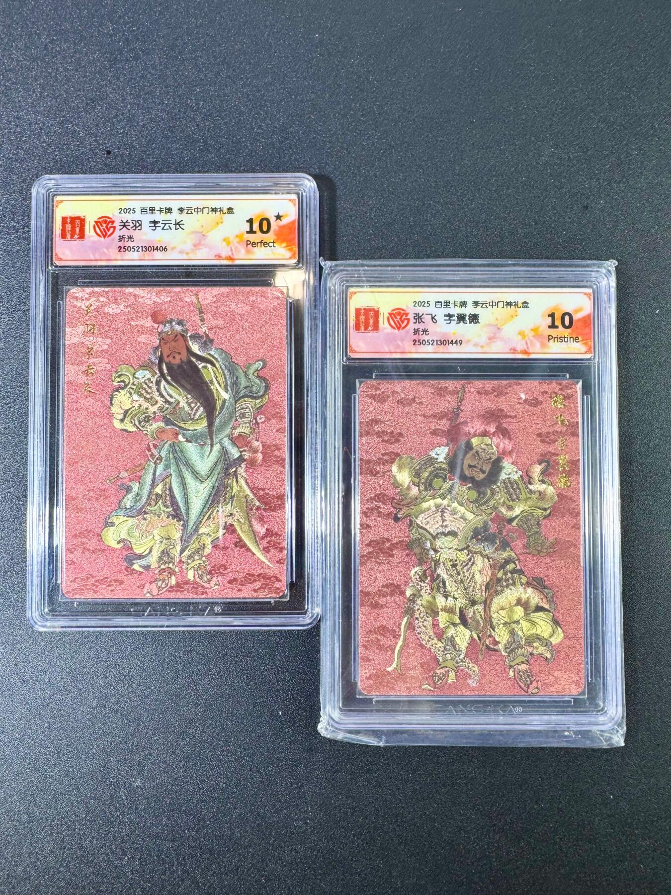 NO.11 好又多金牌大场强势回归，一站式配齐，方便凑单！（周6晚6点半截拍，卖家送拍0抽成！）  百里 李云中门神礼盒 关羽/张飞 折光一对 10星/10P