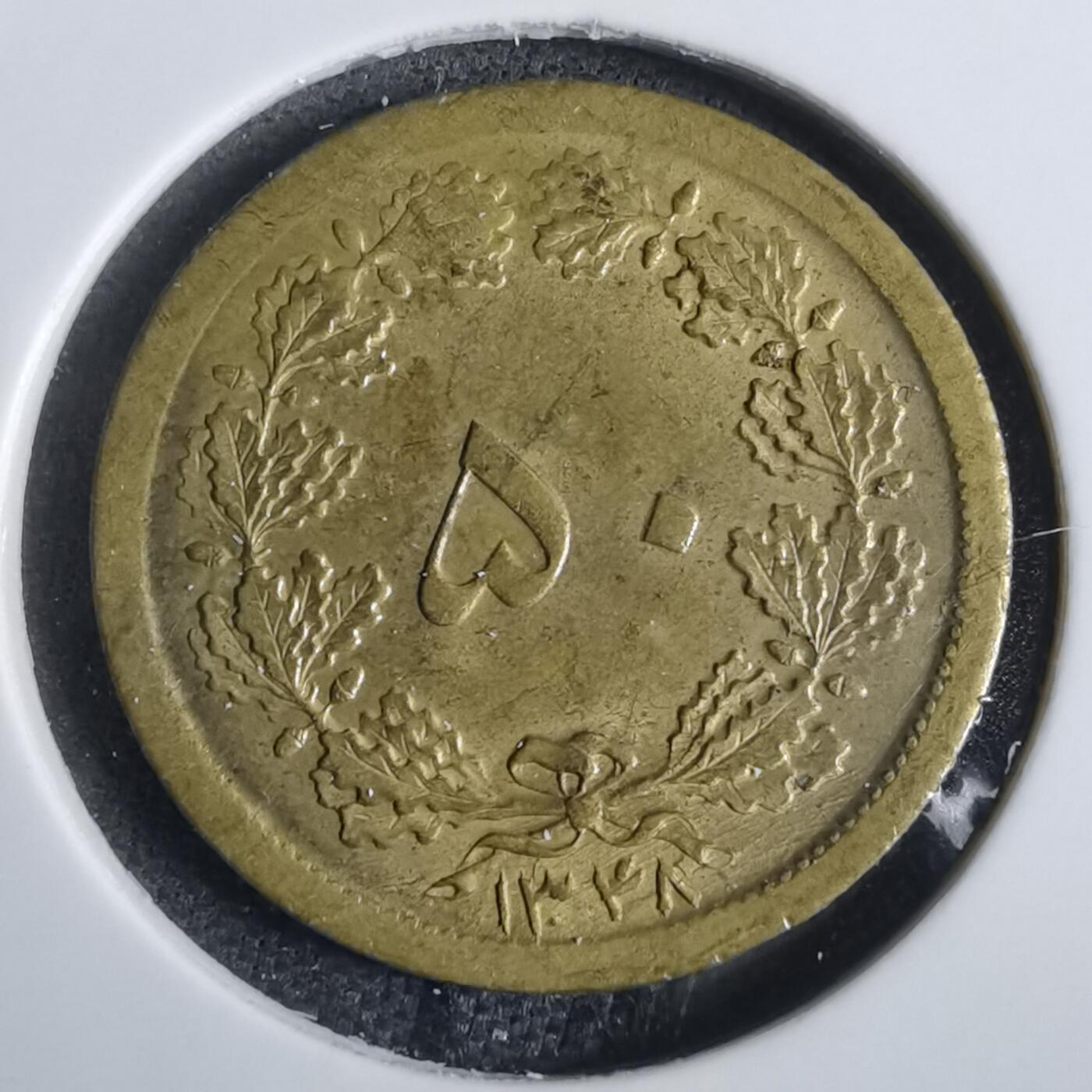 沼泽如烟--第856场 伊朗
