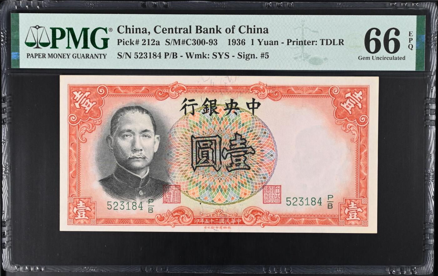 （自动截拍）PMG评级民国纸币专拍第20251005期，全场包邮 【乾奕收藏】出民国25年1936年中央银行德纳罗壹圆，美国PMG66E