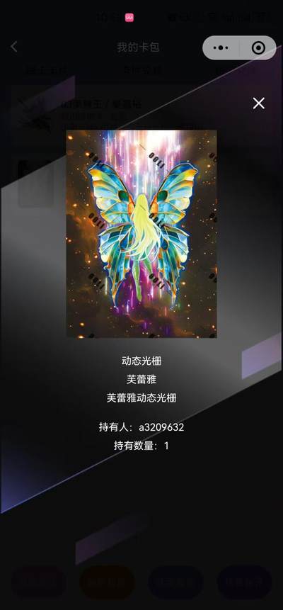 NO.11 好又多金牌大场强势回归，一站式配齐，方便凑单！（周6晚6点半截拍，卖家送拍0抽成！）  - 卡机转赠 炎卡文化XART系列 芙蕾雅 动态光栅