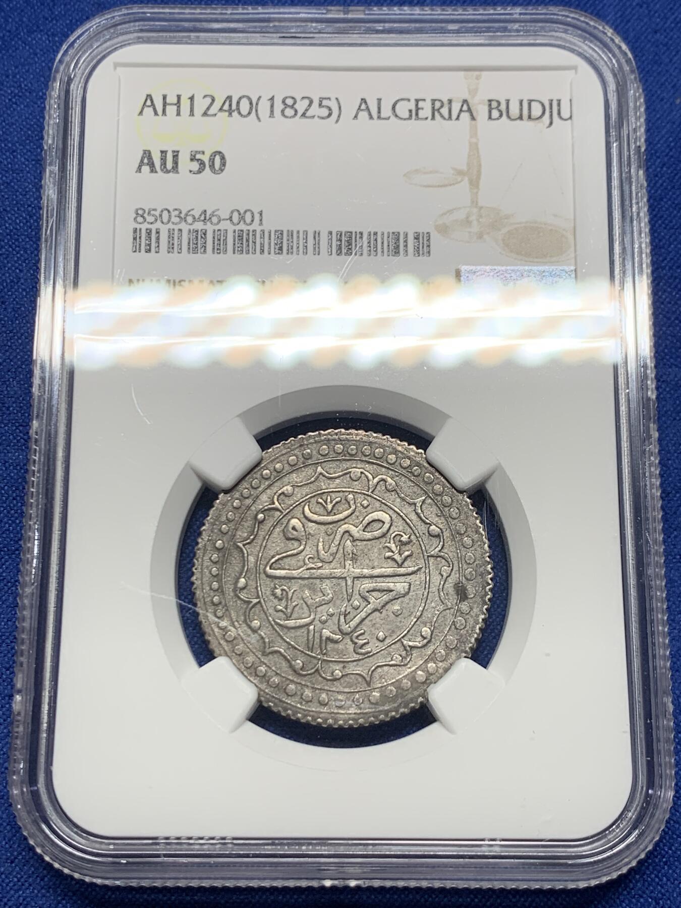 《竞宝斋》第423场 周日，周一，周二  3场连拍 （全场包邮） NGC AU50 阿尔及尔摄政区 1825年 马哈茂德二世 1布朱银币  极少遇到的品种