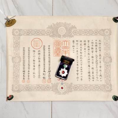 勋章奖章交易所2025年10月5拍卖 - 明治初期海军大尉定例六等旭日勋章+勋记一套