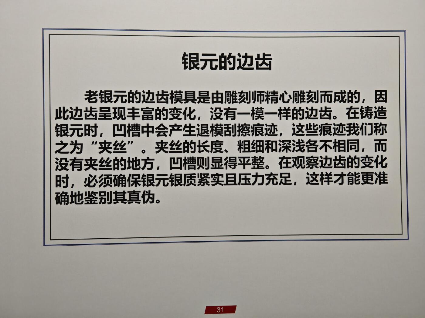 【德藏】世界币章拍卖第148期（拍品征集中~欢迎藏友联系）