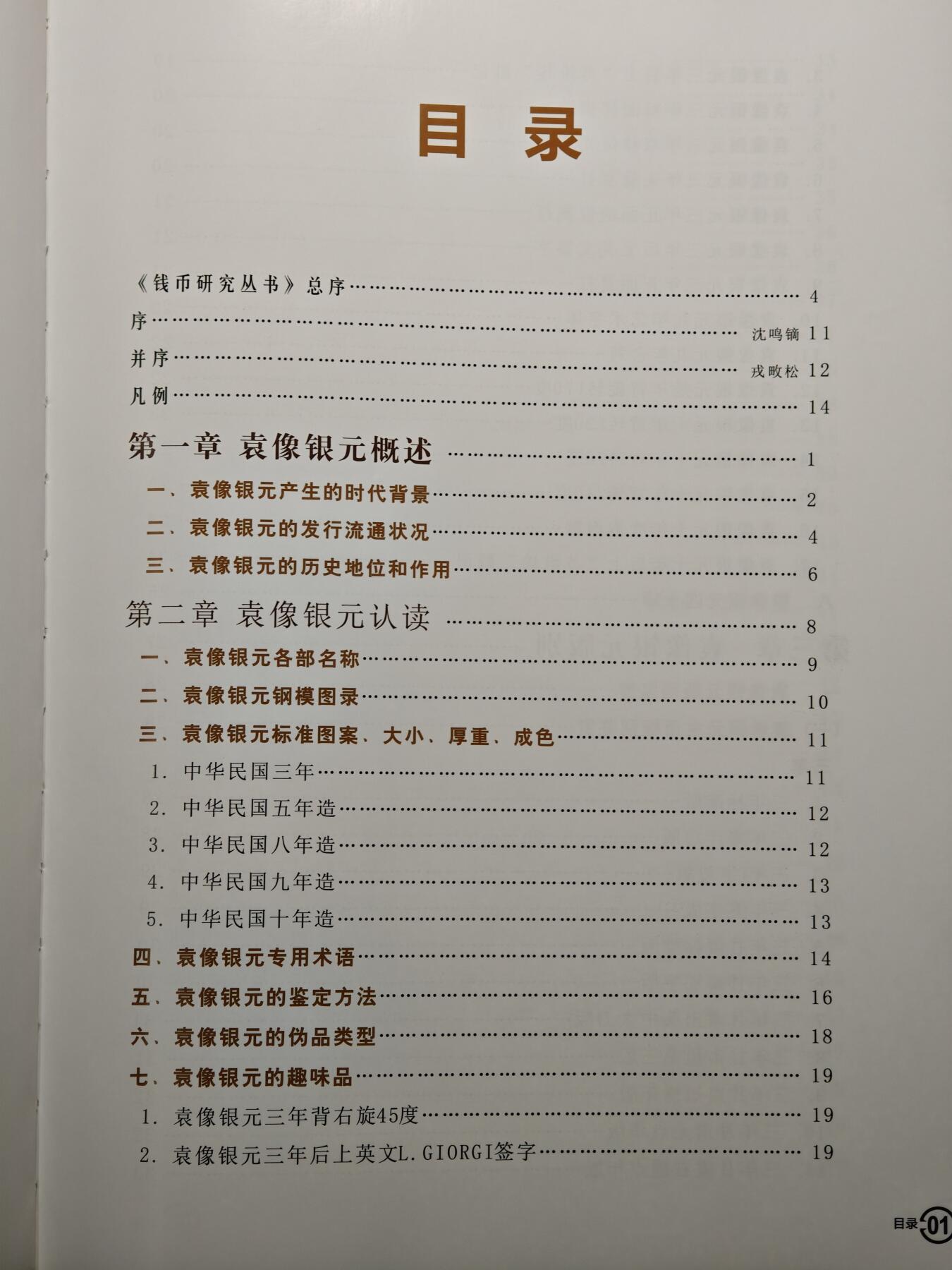 【德藏】世界币章拍卖第148期（拍品征集中~欢迎藏友联系）