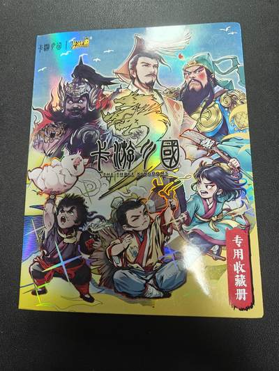 天玑星卡拍第126期《9.29周一截拍》持续收拍收评中 满赠卡需备注 - 三国杀散卡四宫散卡一本 详情见视频