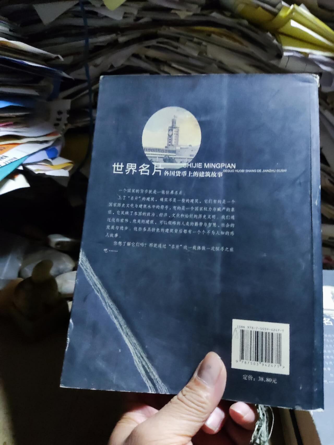 各国货币上的建筑故事（8品左右）