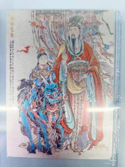 NO.11 好又多金牌大场强势回归，一站式配齐，方便凑单！（周6晚6点半截拍，卖家送拍0抽成！）  - 【921编】九轩水浒特卡 李云中 君财神柴荣 粗闪