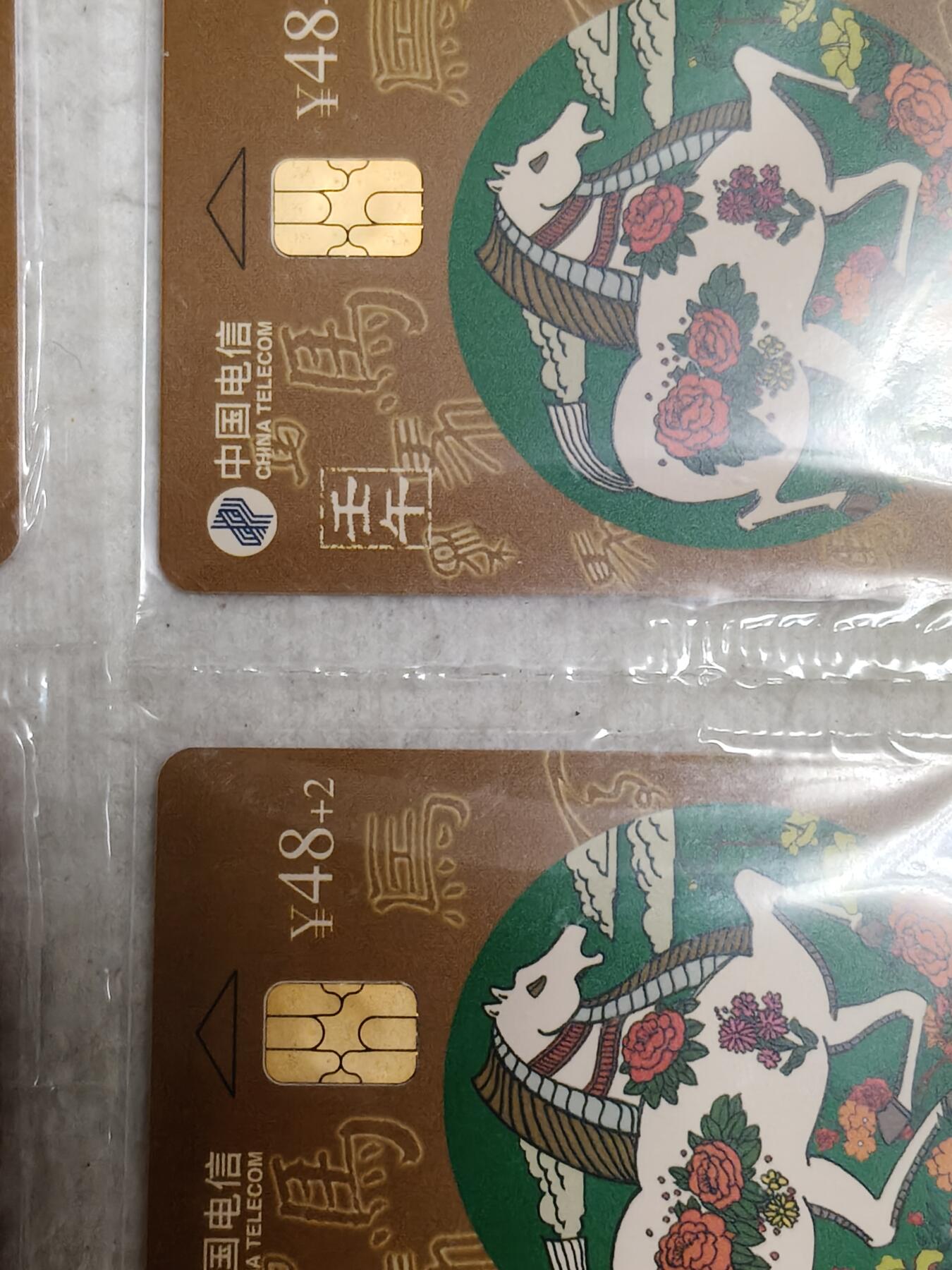 易卡拍卖第48期
