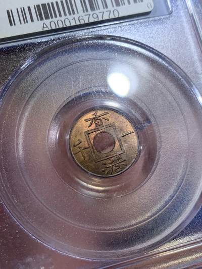 《竞宝斋》第423场 周日，周一，周二  3场连拍 （全场包邮） PCGS MS64RB 香港1866年一千铜币，香港最早的机制铜币，热门品种，关门年份。PC古董小白盒，状态非常好。SBP同分336美元成交。