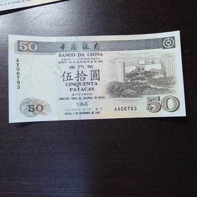 世界钱币～微拍第205期暨2025年第44期   新货群里卖剩上架选购 不少好货【务必提供节假日能收到货的地址，避免单位地址】】 - 1997年澳门中国银行50元 全新绝品无斑无4