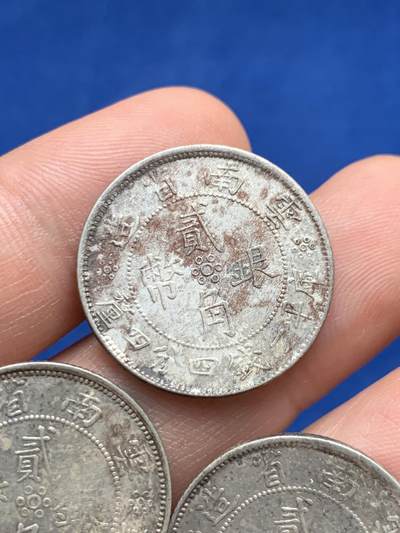 《竞宝斋》第423场 周日，周一，周二  3场连拍 （全场包邮） 三枚一组 云南小双旗 边有点小磨损 底板细节见图