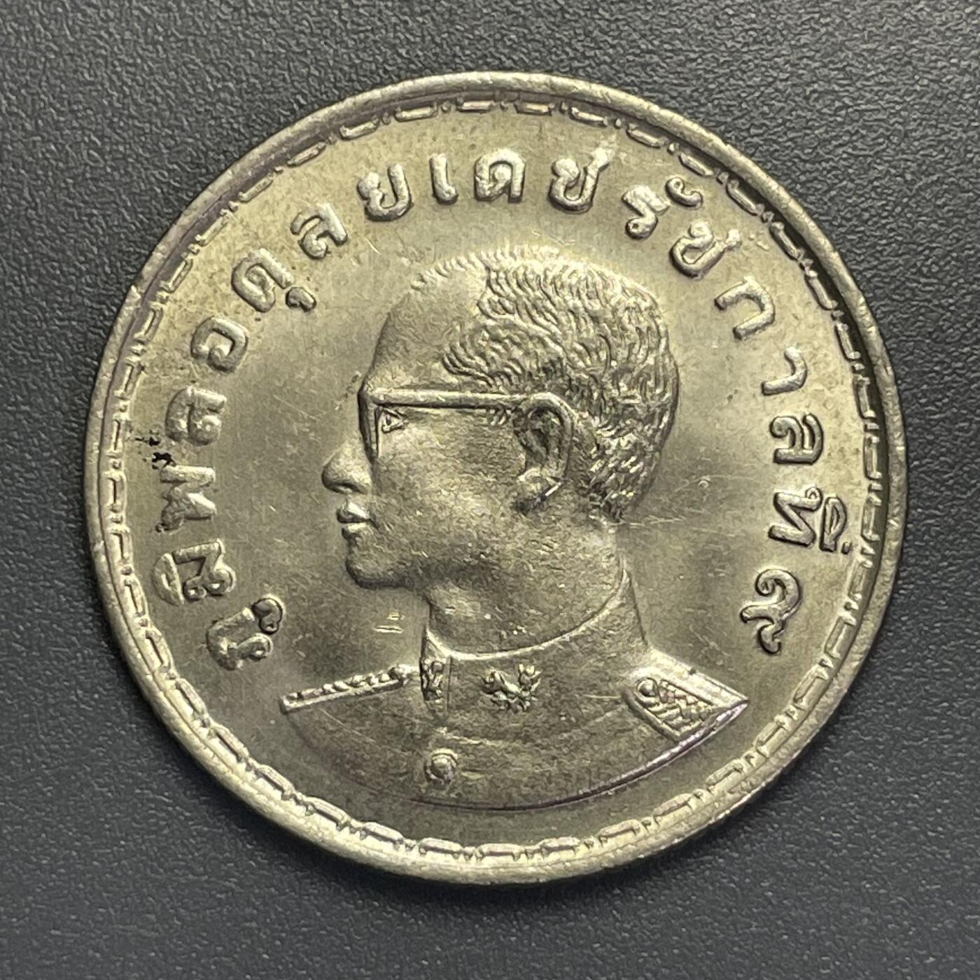 回流钱币1001-1 1972年泰国1铢联合国粮农组织FAO纪念币 传统农耕仪式