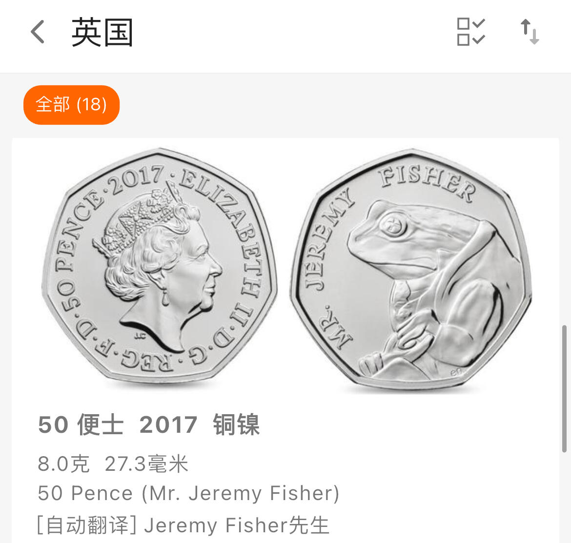回流钱币1001-1 英国2017年50便士 彼得兔童话故事系列