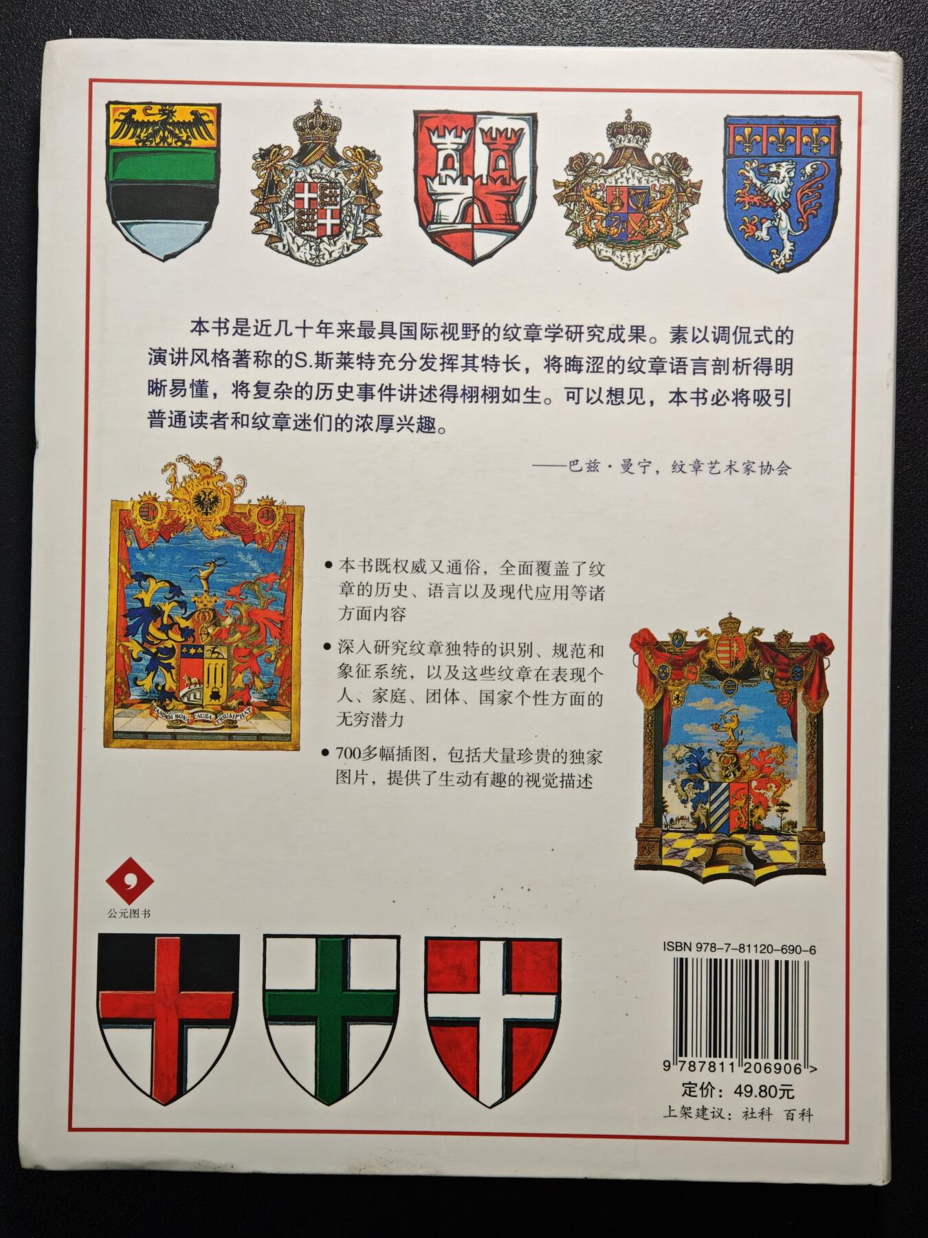 【德藏】世界币章拍卖第148期（拍品征集中~欢迎藏友联系）