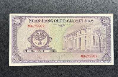 桂P钱币文化工作室拍卖第四十二期 - 南越共和国1958年版200盾